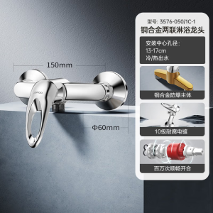 九牧(JOMOO)淋浴水龙头铜混水阀明装冷热花洒热水器浴缸混水阀三联淋浴龙头 3576淋浴龙头【不带下出水】