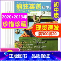 [正版]共8本疯狂英语初中版2020年2本+2019年6本打包 中英文课外阅读中考英语学习教辅过期刊中学生