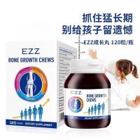 澳洲EZZ 成长增高片 120粒/瓶 增强骨骼 助力发育 强健体能