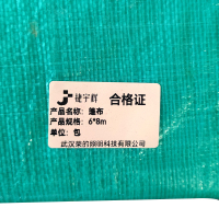 捷宇辉篷布6*8m/包
