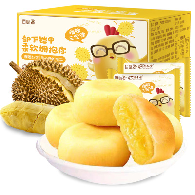 榴莲饼爆浆流心充饥夜宵休闲糕点零食网红榴莲酥特产12枚彩盒装