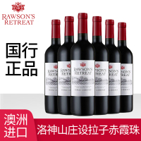 洛神山庄干红葡萄酒澳大利亚原瓶进口设拉子赤霞珠红酒整箱六支装750ml*6