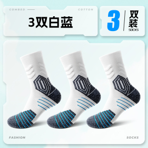 舒跑美式篮球袜子男款运动中筒袜春夏减震耐磨专业跑步毛巾袜减震防滑长袜