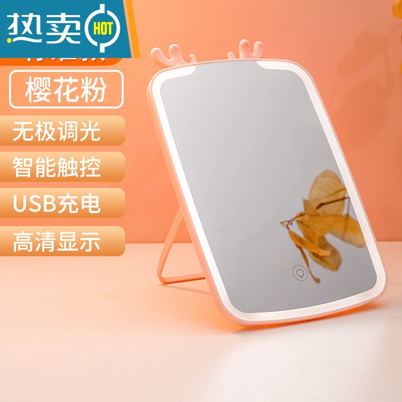 敬平镜子化妆镜带灯补光宿舍桌面台式led灯便携网红梳妆镜学生ins风女便携式用镜 单色光[鹿角樱花粉标准款]
