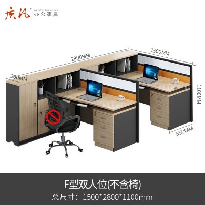 质凡简约办公桌屏风隔断卡位职员桌 F型两人位不含椅