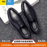 聚范皮鞋男夏季新款透气商务正装男士休闲英伦内增高6cm 新郎结婚男鞋