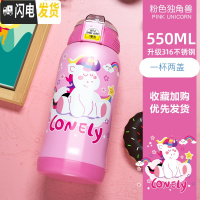 三维工匠智能儿童保温杯带吸管两用宝宝杯子便携幼儿园水壶小学生水杯 (普通盖316)粉色