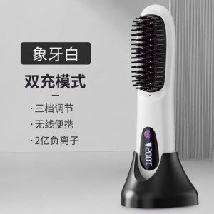 sayrelances塞尔兰斯多功能无线定型发梳S66