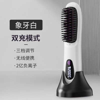 sayrelances塞尔兰斯多功能无线定型发梳S66