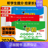 ❤️2本[语文+数学]-青岛版 三年级上 [正版]2024秋版小学学霸提优大试卷一年级二年级三年级四五六上册语文数学英语