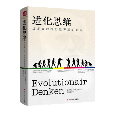 正版新书]进化思维:达尔文对我们世界观的影响(荷)克里斯·布斯