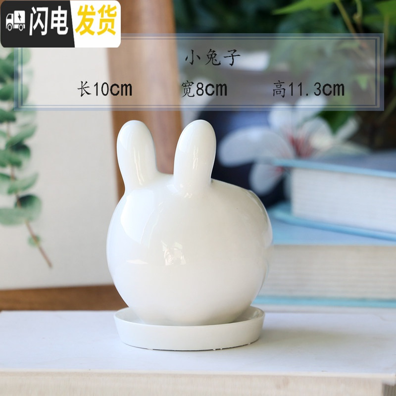 三维工匠创意多肉白色动物陶瓷小花盆家用植物陶瓷盆卡通萌萌可爱阳台个性 小兔子 小花盆容器