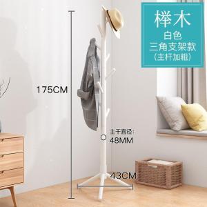 森美人简易实木衣帽架落地简约现代卧室衣服架家用单杆式房间创意挂衣架