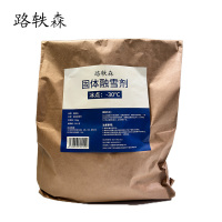 路轶森 固体融雪剂 -30℃ 50Kg 袋