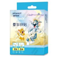 [5盒]海氏海诺 晕车快贴3片x盒 出差旅行 成人儿童防晕车贴耳根后肚脐物理缓解晕船晕机贴晕车贴