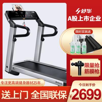 舒华跑步机3100家用款健身小型折叠运动静音家庭走步机E3