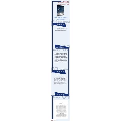 同时定位与建图的理论、方法及应用