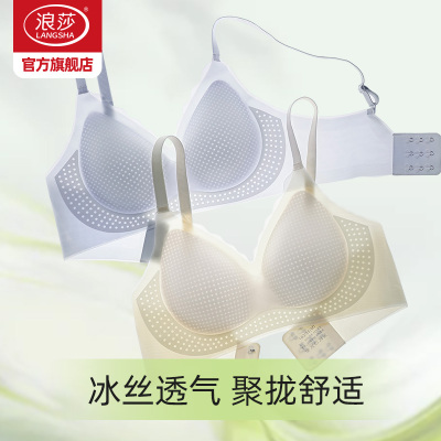 浪莎内衣女无痕聚拢冰丝透气胸罩2025新款无钢圈美背洞洞杯文胸KU