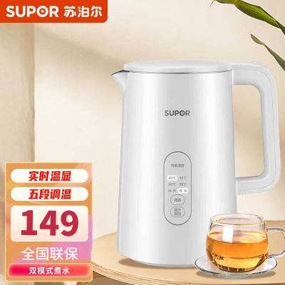 苏泊尔(SUPOR)电水壶SW-15S73A不锈钢内胆316L 双模式煮水 实时显温 5段调温电热水保温开水壶1.5L