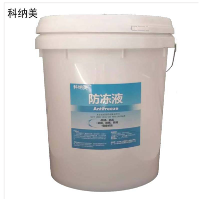 科纳美 防冻液 零下45# 18KG/桶 桶