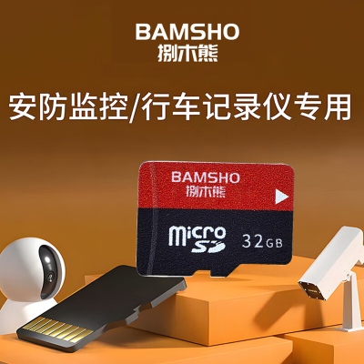 捌木熊GJC-F00009 TF极速闪存卡32G 企业保密款(单位:个)