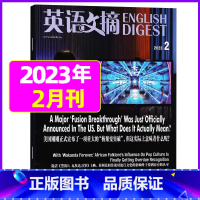 2023年2月[可] [正版]全年/半年订阅英语文摘杂志2023/2024年1-12月/2022年珍藏 大学版中英文