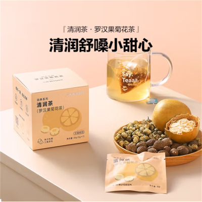 北 鼎 袋泡茶清润养生茶包花草茶润养饮便携小包装能量补给泡茶包 罗汉果菊花茶-5g*7袋/盒