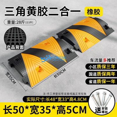 万莱云特 五金套装减速带+螺丝 /WLYT-JSD222/50*35*5cm