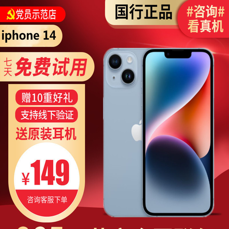[99新]Apple/苹果 iPhone 14 512G 蓝色 二手手机14 二手苹果 14 iPhone14 二手14