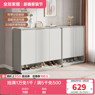 全友家居 鞋柜简约风哑光色玄关门厅置物柜半开放储物可调层板收纳柜子
