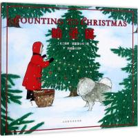 正版绘本 经典 盼圣诞 0-3-6岁儿童启蒙认知绘本 婴幼儿宝宝早教读物 儿童睡前故事大画册 儿童趣味益智亲子互动绘