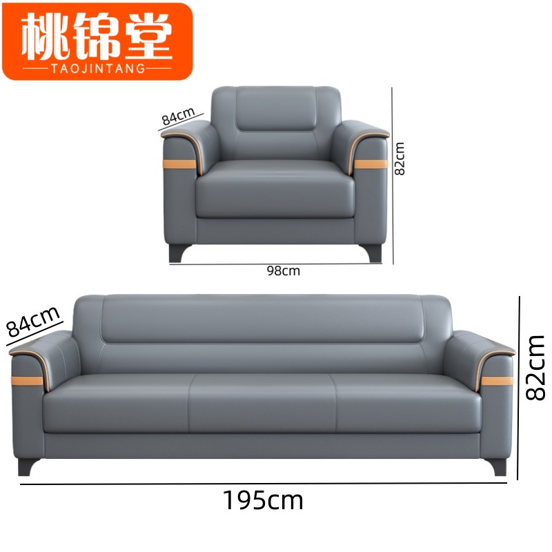 桃锦堂商务沙发