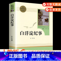 白洋淀纪事 [正版]湘行散记原著和镜花缘七年级 课外阅读书完整版无删减白洋淀纪事人教版初中生版阅读名著人民教育出版社语文