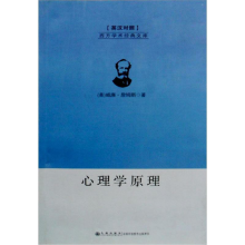 醉染图书心理学原理9787801955692