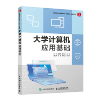 正版新书]大学计算机应用基础马冰 唐普霞 薛祎炜978711562002