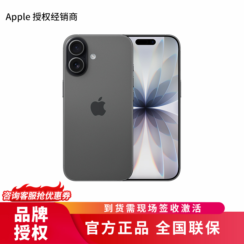 Apple iPhone 17 512G 黑色[需现场签收激活]5G全网通手机 全新正品国行