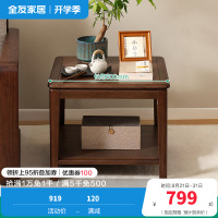 全友家居新中式边几客厅新款复古胡桃木色置物桌边桌方桌