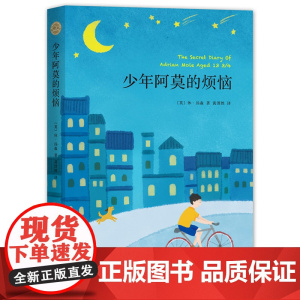 少年阿莫的烦恼 正版 儿童文学 哈利·波特作者J.K.罗琳 BBC英国广受欢迎图书 纽约时报畅