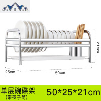 不锈钢厨房碗架碗碟架沥水架放盘子碗筷厨房用品碗柜置物架收纳盒 三维工匠