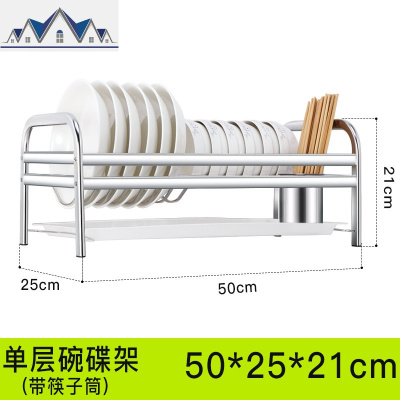 不锈钢厨房碗架碗碟架沥水架放盘子碗筷厨房用品碗柜置物架收纳盒 三维工匠