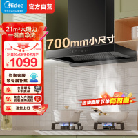 美的(Midea)抽油烟机欧式家用700小尺寸脱排顶吸油烟机21立方大吸力挥手智控自净洗TN202