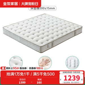 [爆]全友家居软硬两用 椰棕/乳胶床垫 针织面料精钢/袋装弹簧床垫床垫