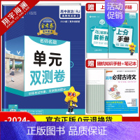 [高二]政治选择性必修3 人教版 高中通用 [正版]2025金考卷活页题选单元双测试卷高中语文数学英语物理化学生物政治历
