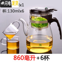 三维工匠台湾长嘴飘逸杯泡茶壶耐热玻璃全过滤可拆洗花茶壶冲茶器茶具 860配4杯(再送2杯)