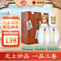 酒鬼酒 52度五福湘泉500ML*2瓶礼盒装 馥郁香型 国产高度白酒口粮酒