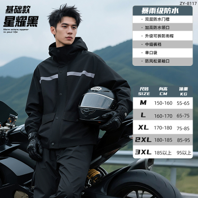 正雨雨衣雨裤套装外卖骑手男士分体成人外穿钓鱼单人全身防暴雨9063