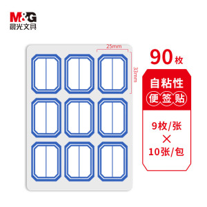 晨光(M&G)9枚X10自粘性标签(蓝)YT-12