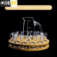 三维工匠白酒杯套装 12只家用水晶玻璃子弹杯分酒器小号酒盅一口杯2 13孔旋转架+直身500+厚底杯30/12支
