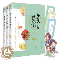 [醉染正版]正版 全3册 再也不要做怨妇大风刮过 曾用名皇家二掌柜 记忆坊古代言情新世界青春文学 古言古风架空历史穿