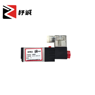 杼诚电磁阀3V210-08NO-B/个